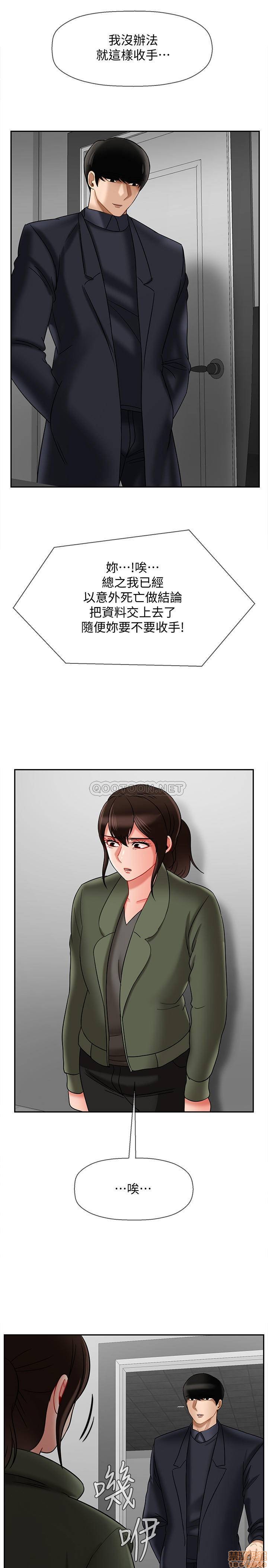 A Physical Class Raw - Chapter 21 Page 19