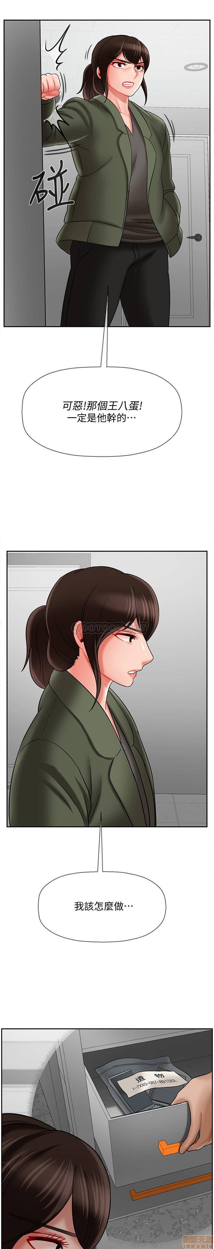 A Physical Class Raw - Chapter 21 Page 23