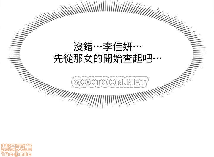 A Physical Class Raw - Chapter 21 Page 29