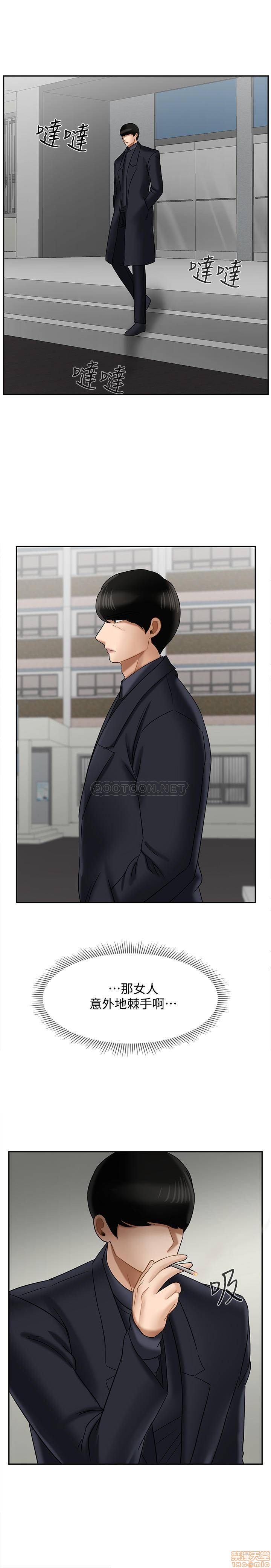 A Physical Class Raw - Chapter 21 Page 30