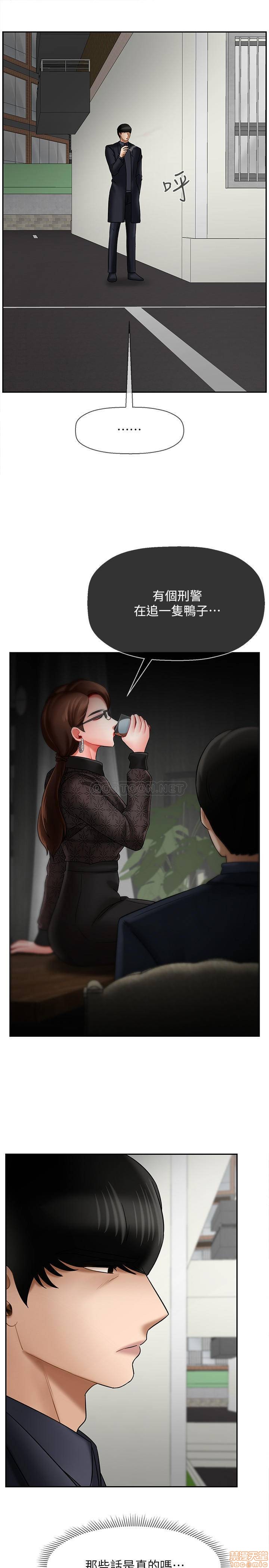 A Physical Class Raw - Chapter 21 Page 31