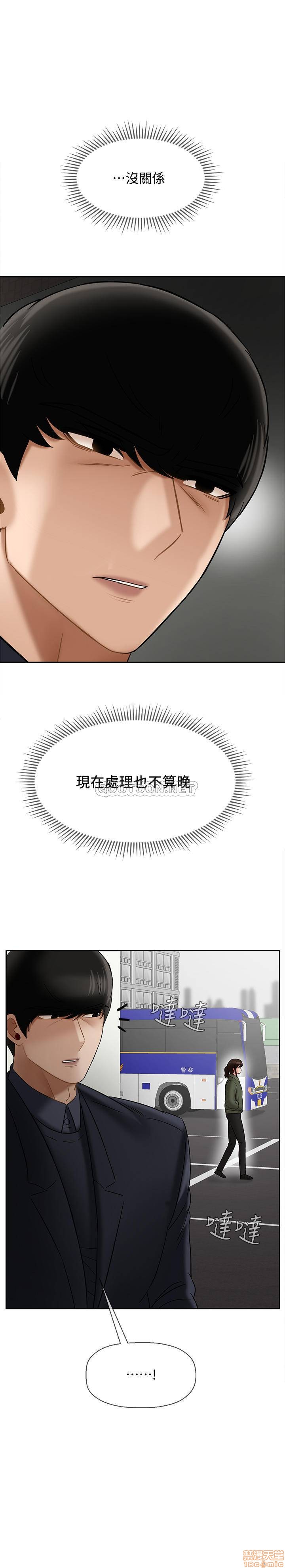 A Physical Class Raw - Chapter 21 Page 33