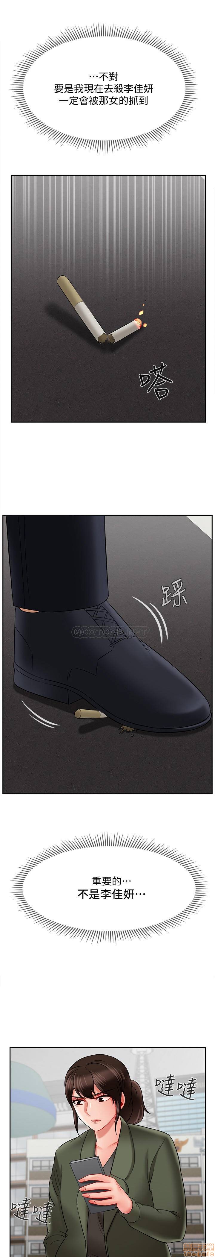 A Physical Class Raw - Chapter 21 Page 34