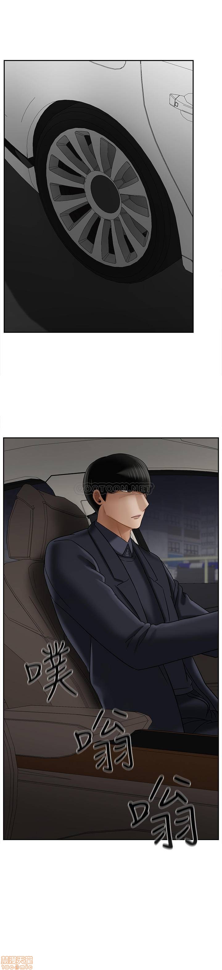 A Physical Class Raw - Chapter 21 Page 35