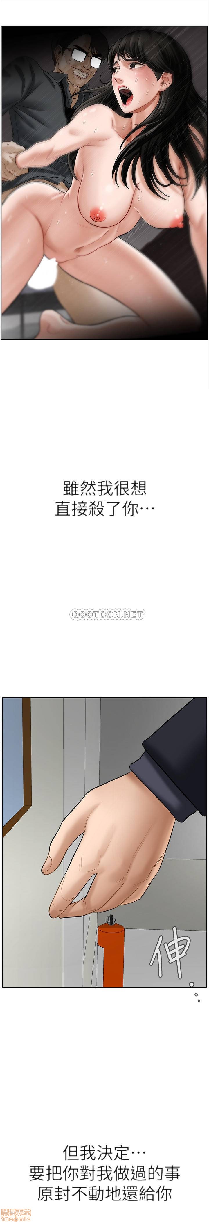 A Physical Class Raw - Chapter 21 Page 39