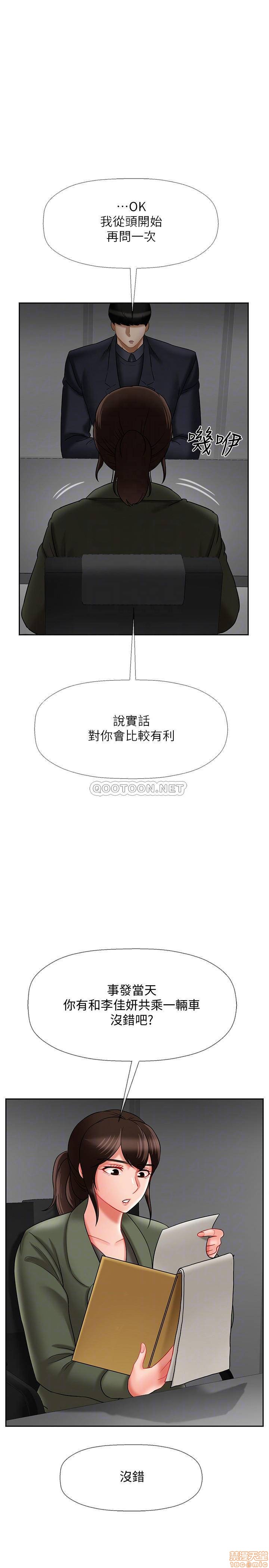 A Physical Class Raw - Chapter 21 Page 4