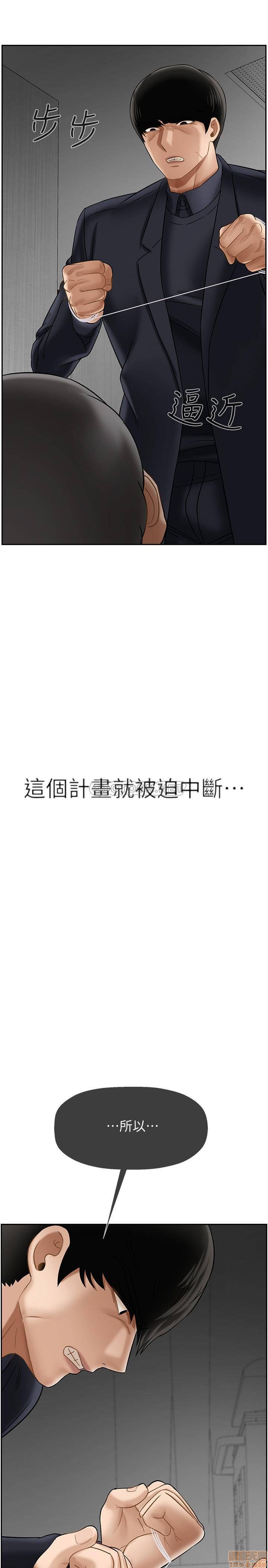 A Physical Class Raw - Chapter 21 Page 41