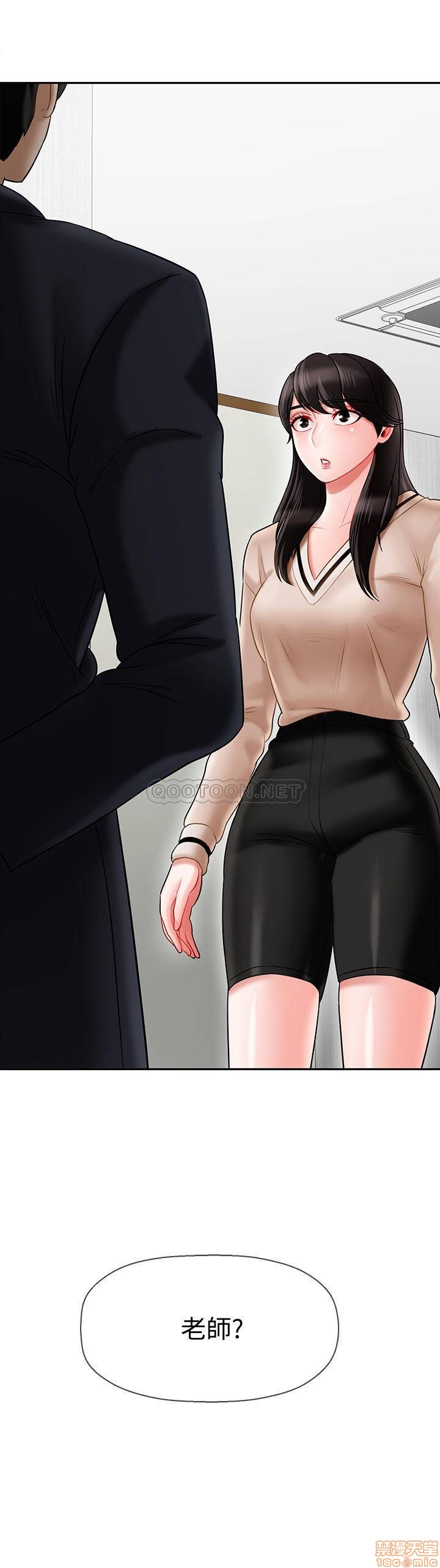 A Physical Class Raw - Chapter 21 Page 44