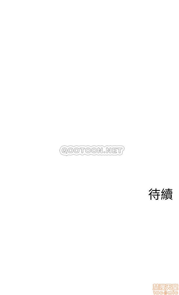 A Physical Class Raw - Chapter 21 Page 45