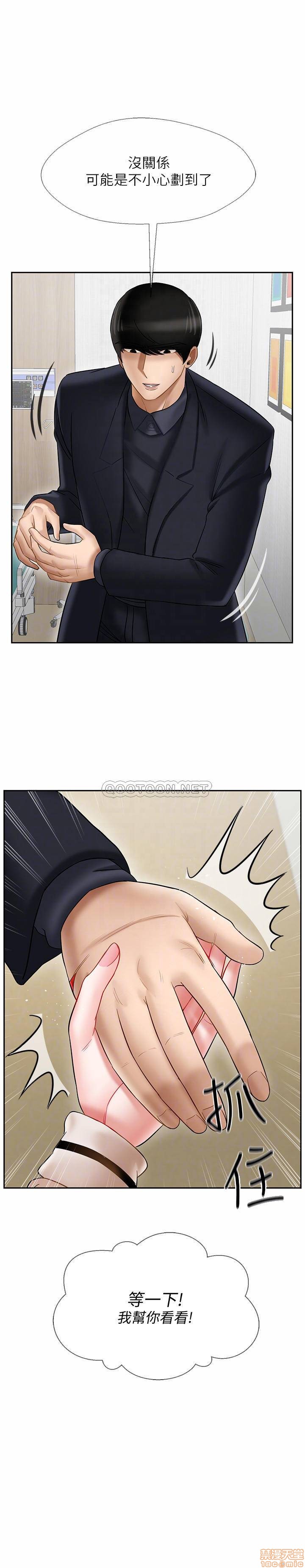 A Physical Class Raw - Chapter 22 Page 10