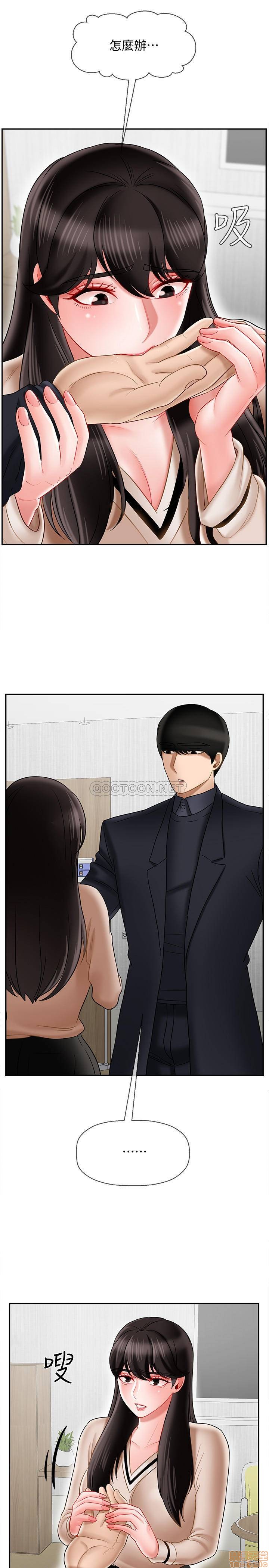 A Physical Class Raw - Chapter 22 Page 11