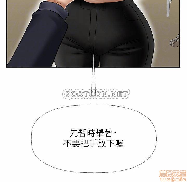 A Physical Class Raw - Chapter 22 Page 12