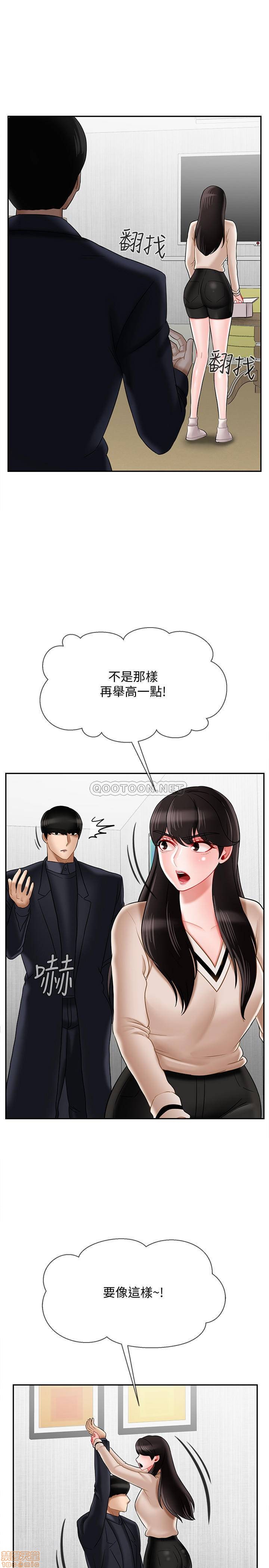 A Physical Class Raw - Chapter 22 Page 13