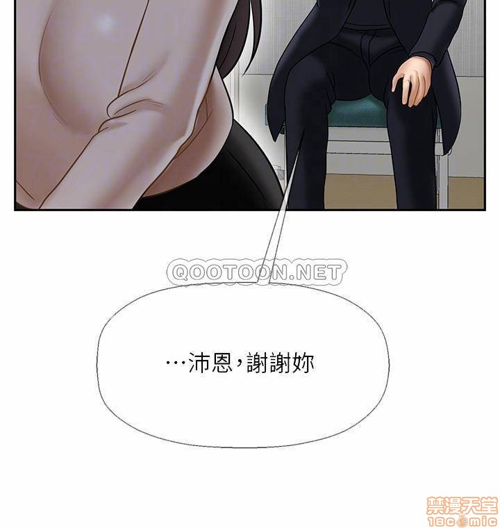 A Physical Class Raw - Chapter 22 Page 16