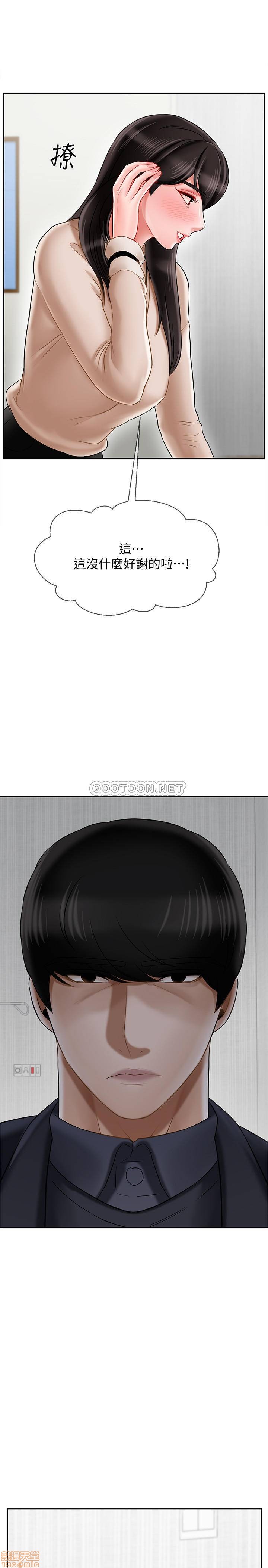 A Physical Class Raw - Chapter 22 Page 17