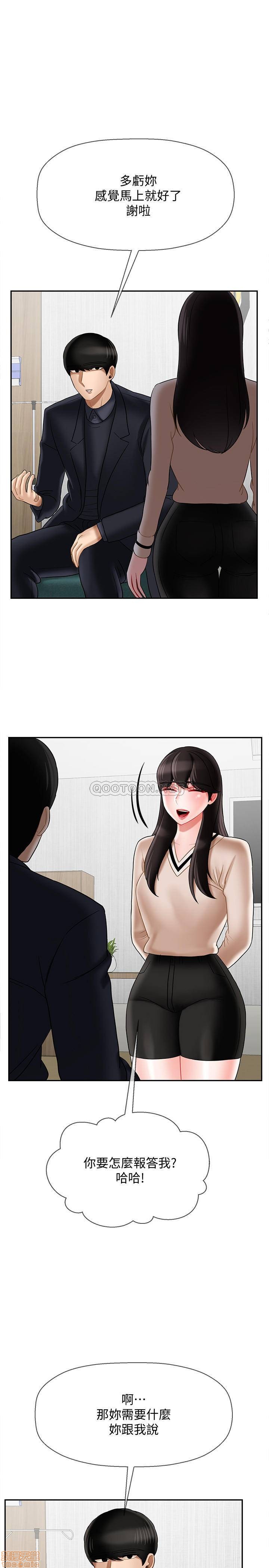 A Physical Class Raw - Chapter 22 Page 19