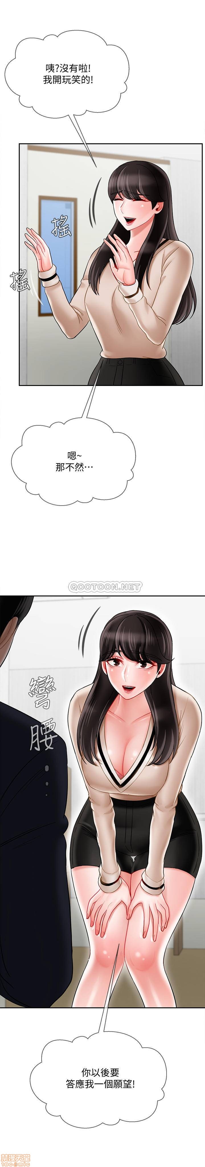 A Physical Class Raw - Chapter 22 Page 21