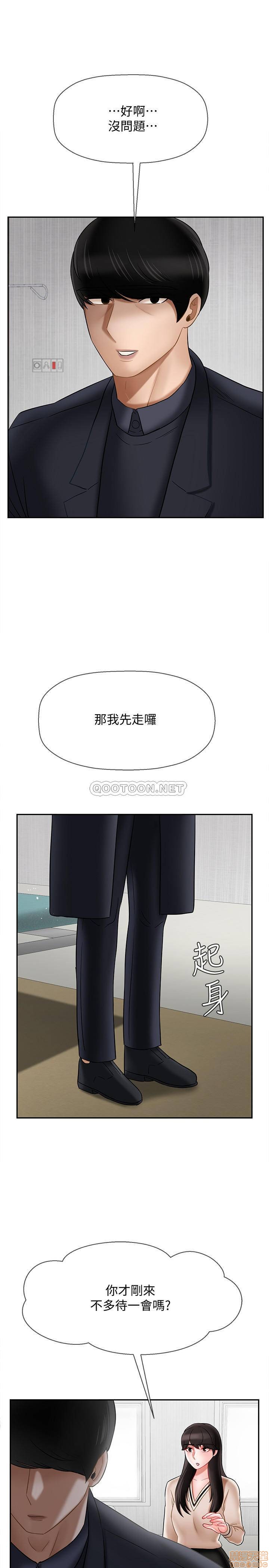 A Physical Class Raw - Chapter 22 Page 22