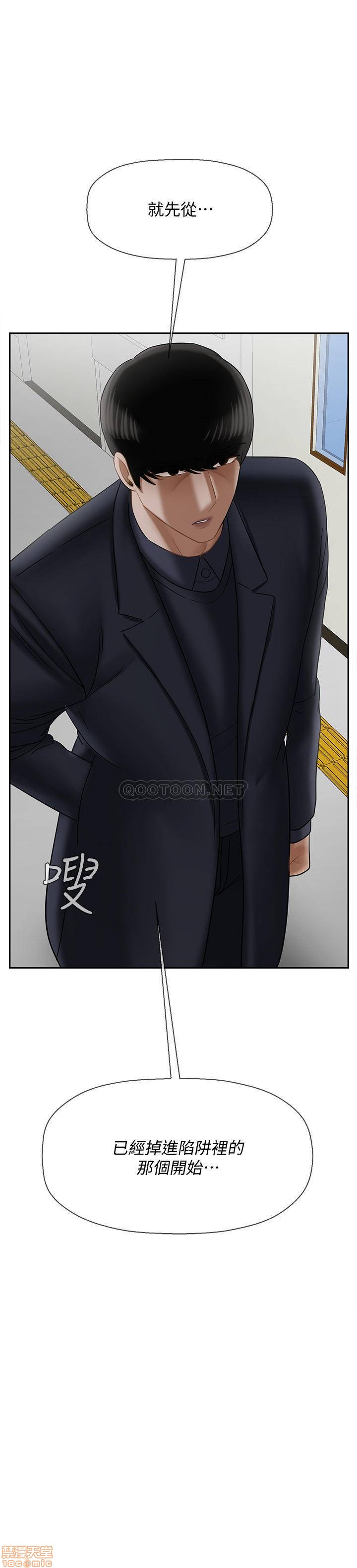 A Physical Class Raw - Chapter 22 Page 28