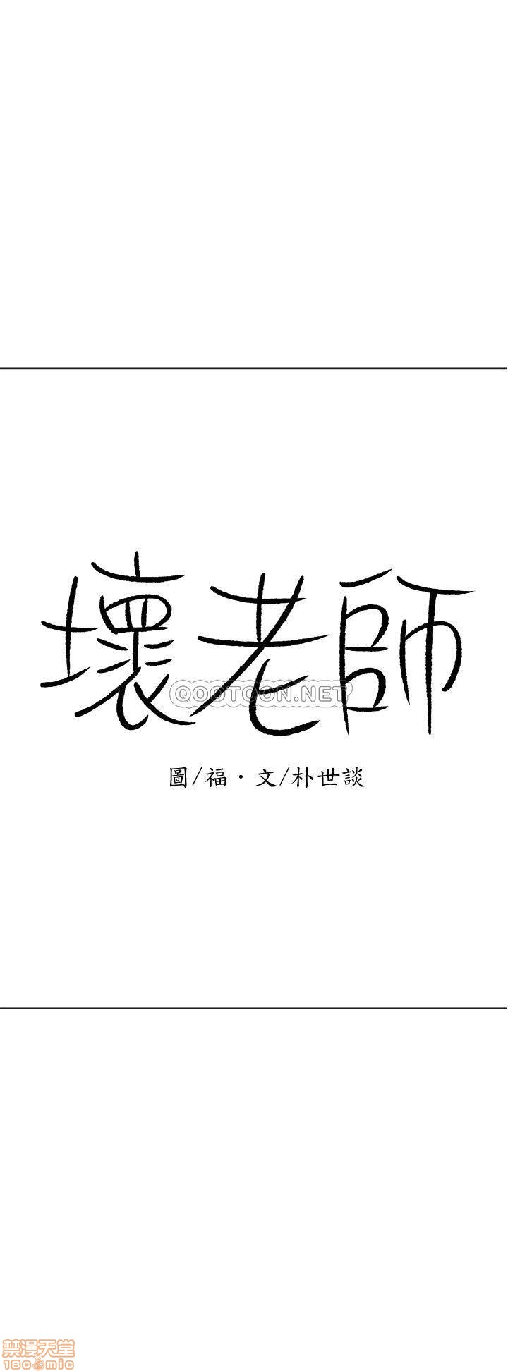 A Physical Class Raw - Chapter 22 Page 29