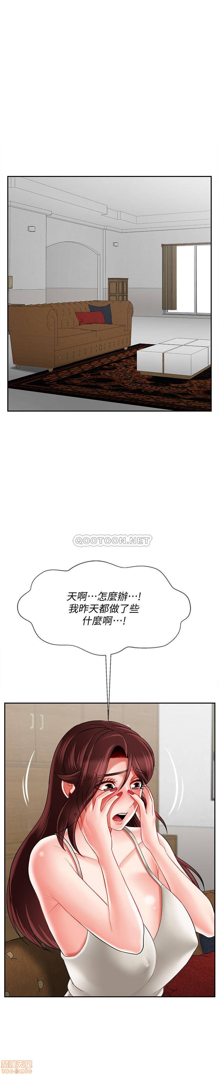 A Physical Class Raw - Chapter 22 Page 30