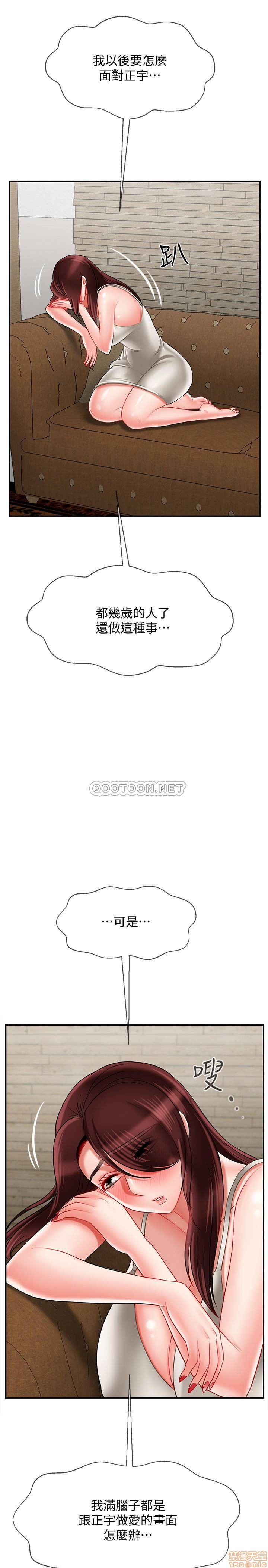 A Physical Class Raw - Chapter 22 Page 31