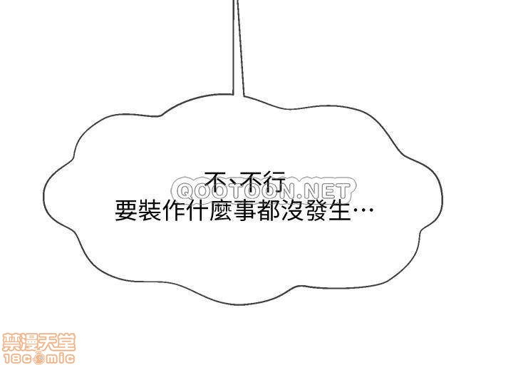 A Physical Class Raw - Chapter 22 Page 33