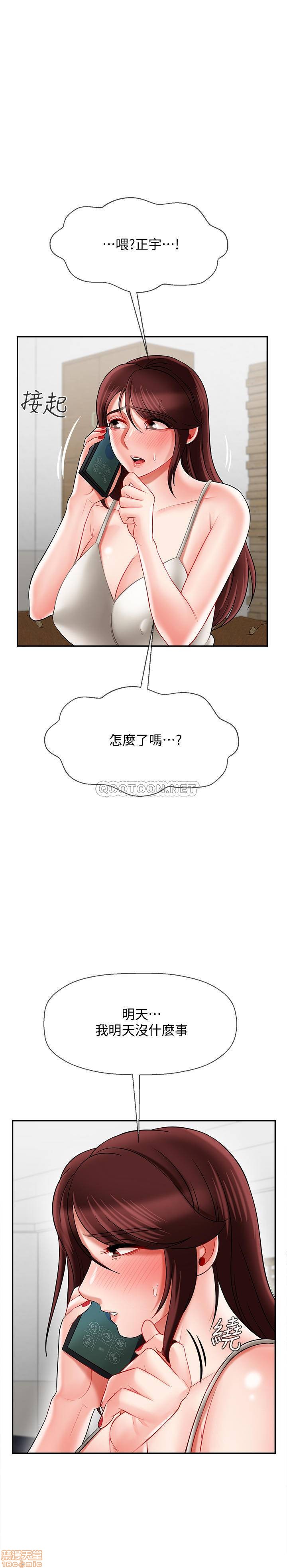 A Physical Class Raw - Chapter 22 Page 34