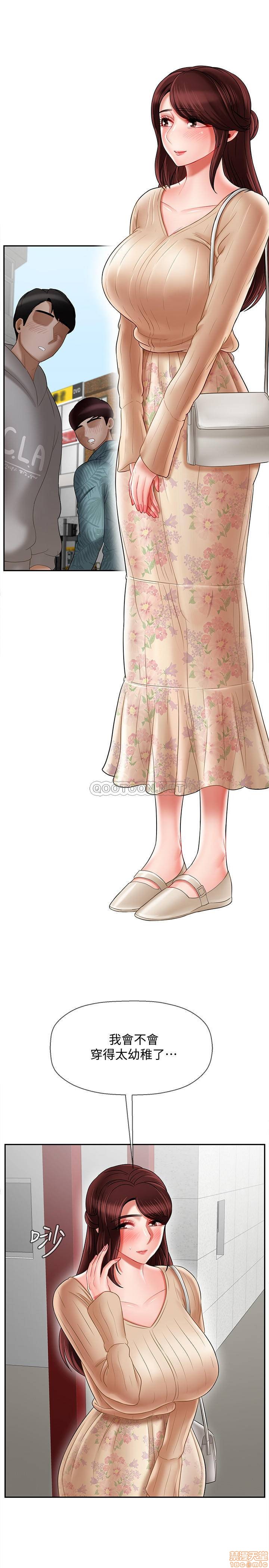 A Physical Class Raw - Chapter 22 Page 39