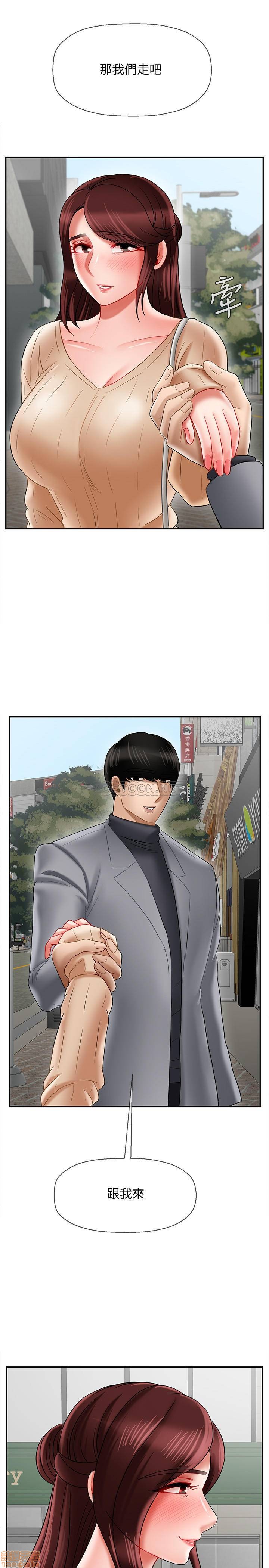 A Physical Class Raw - Chapter 22 Page 43