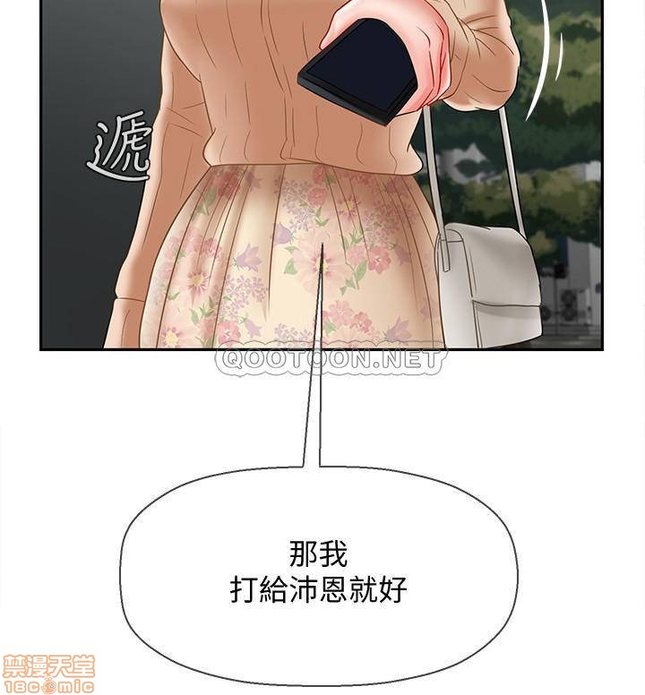 A Physical Class Raw - Chapter 22 Page 46