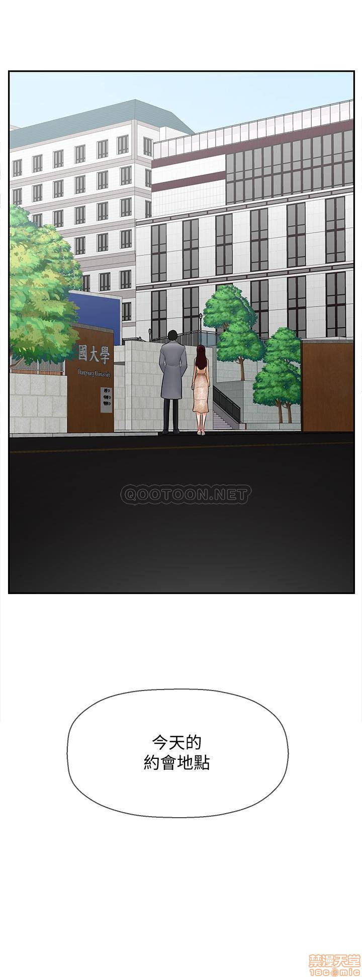 A Physical Class Raw - Chapter 22 Page 48