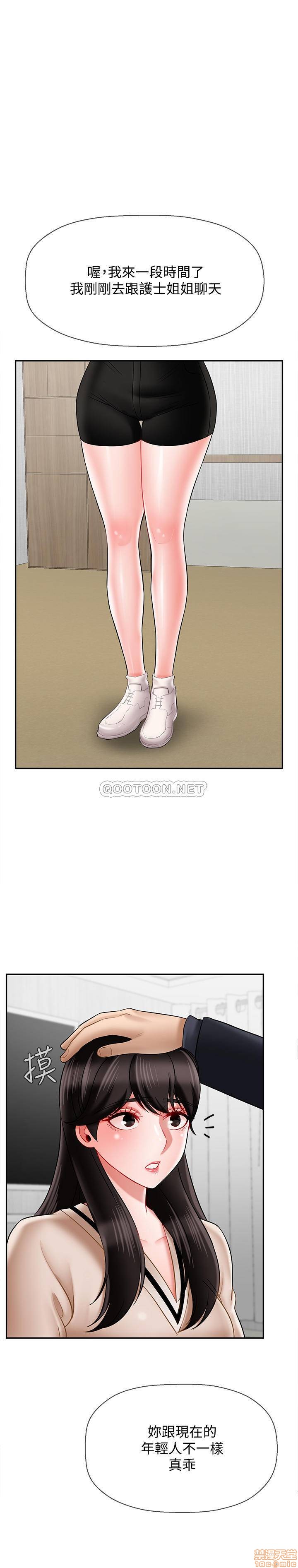 A Physical Class Raw - Chapter 22 Page 7