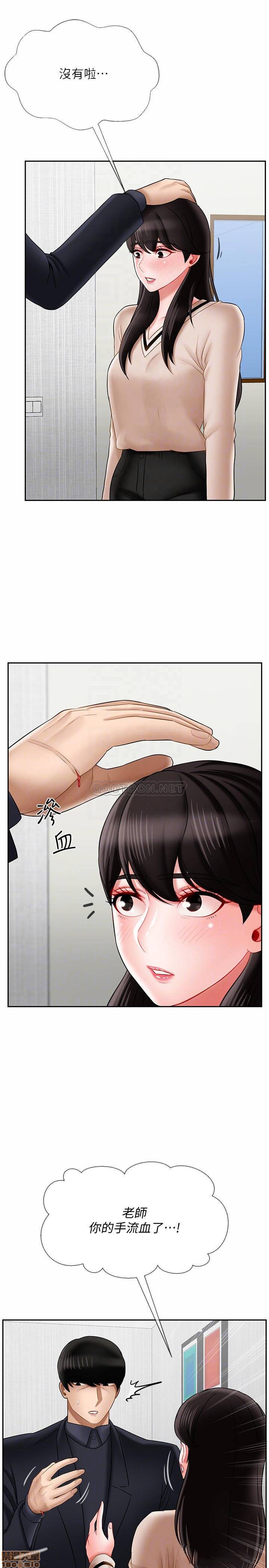 A Physical Class Raw - Chapter 22 Page 8