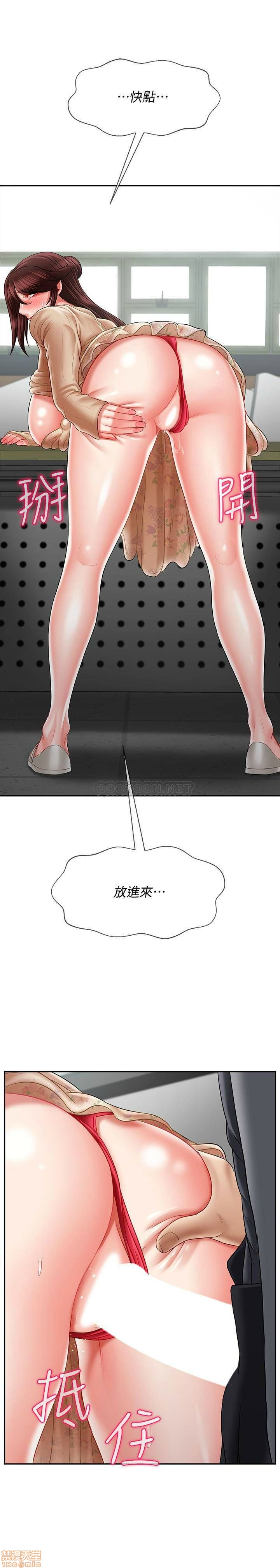 A Physical Class Raw - Chapter 24 Page 1