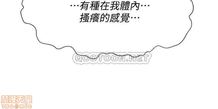 A Physical Class Raw - Chapter 24 Page 16