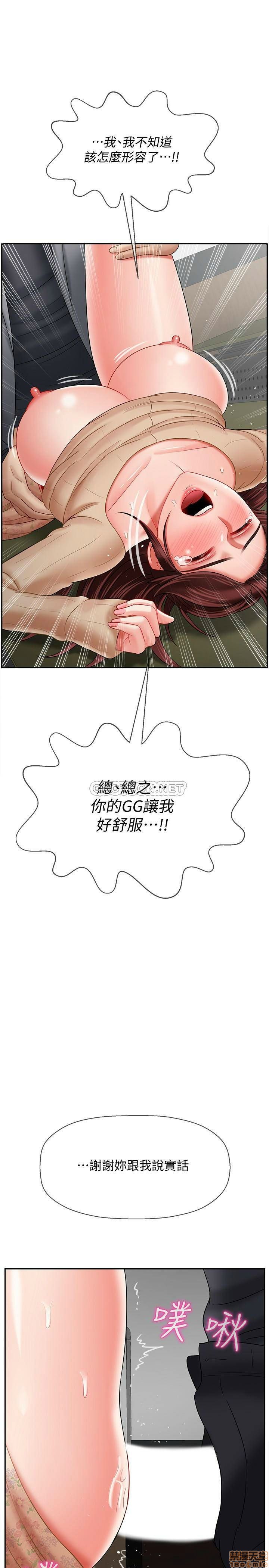 A Physical Class Raw - Chapter 24 Page 18