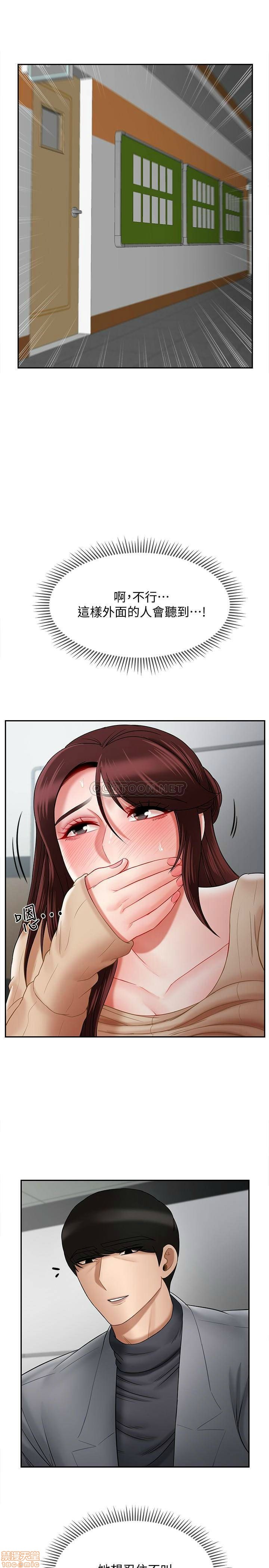 A Physical Class Raw - Chapter 24 Page 3