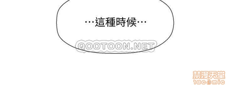 A Physical Class Raw - Chapter 24 Page 33