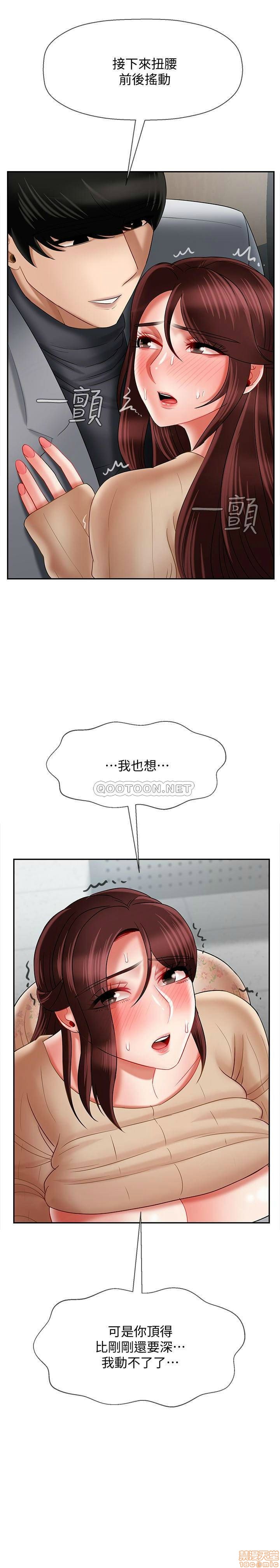 A Physical Class Raw - Chapter 24 Page 37