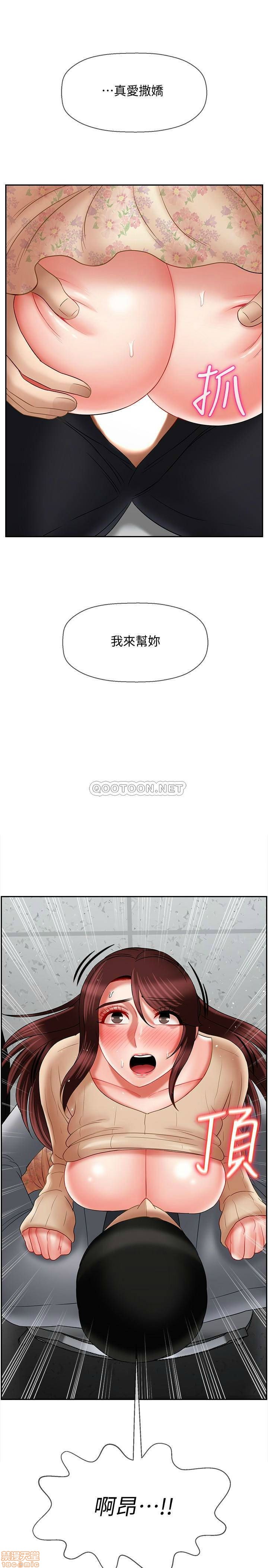 A Physical Class Raw - Chapter 24 Page 38