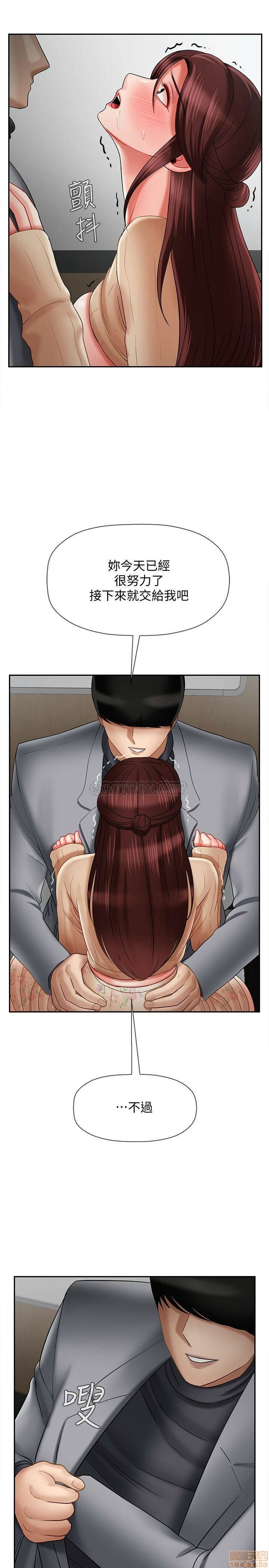 A Physical Class Raw - Chapter 24 Page 39