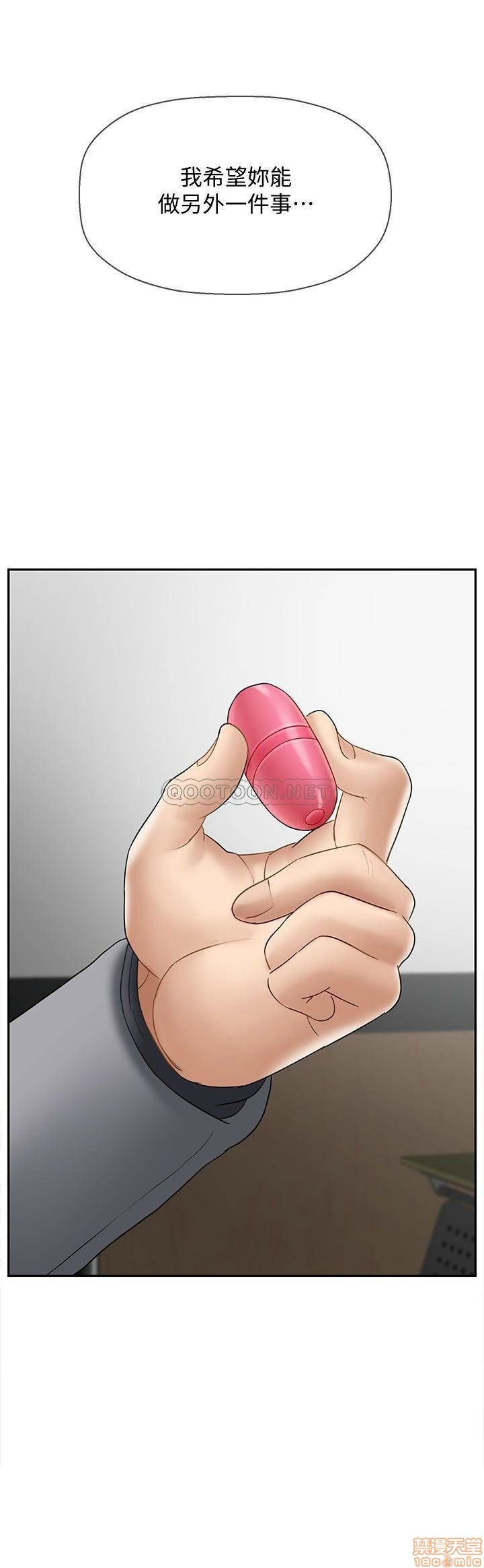 A Physical Class Raw - Chapter 24 Page 40