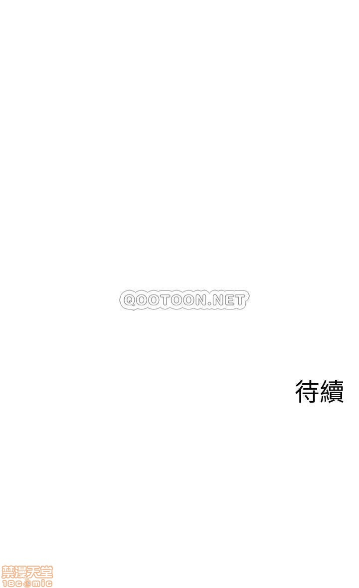 A Physical Class Raw - Chapter 24 Page 42