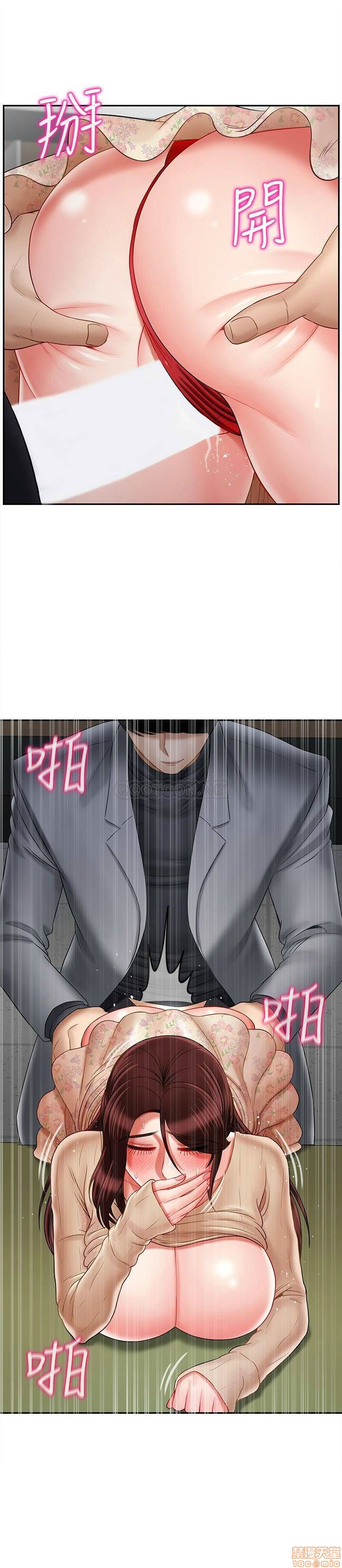 A Physical Class Raw - Chapter 24 Page 5