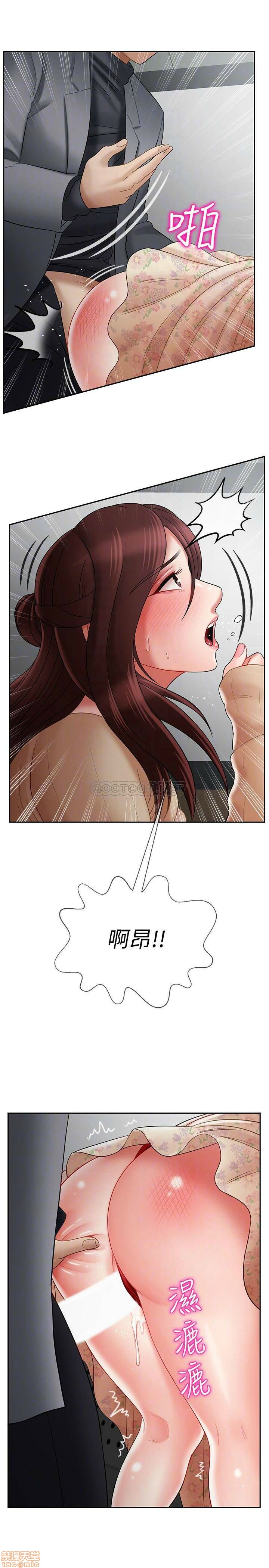 A Physical Class Raw - Chapter 24 Page 6