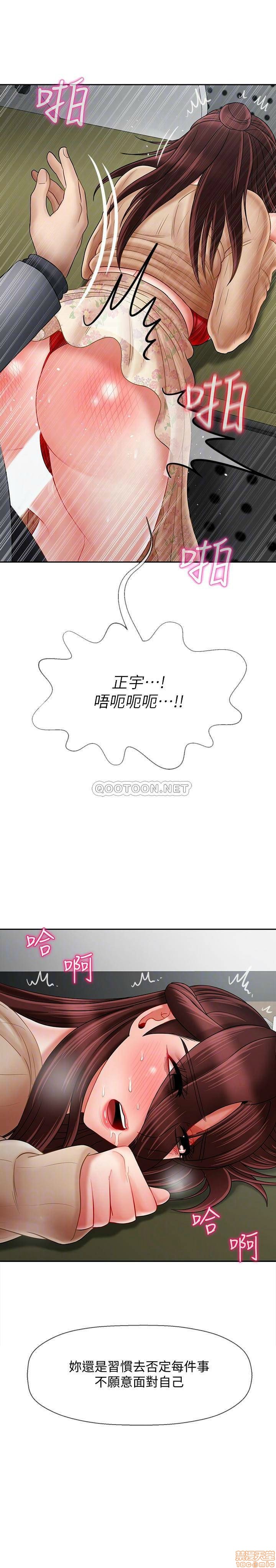 A Physical Class Raw - Chapter 24 Page 9