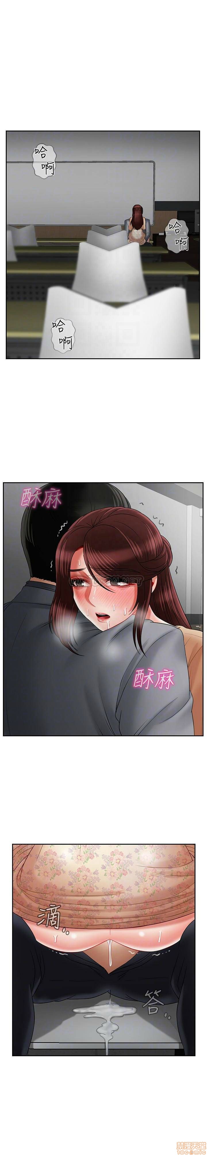 A Physical Class Raw - Chapter 25 Page 11