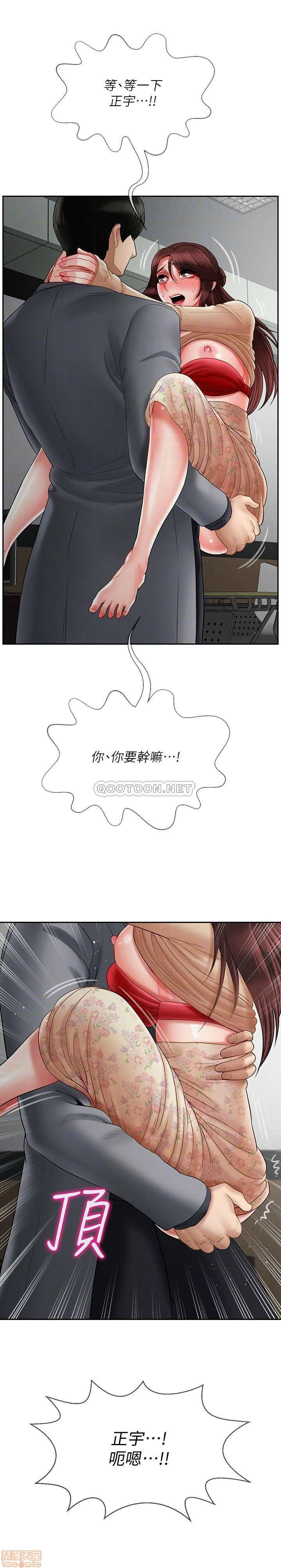 A Physical Class Raw - Chapter 25 Page 13