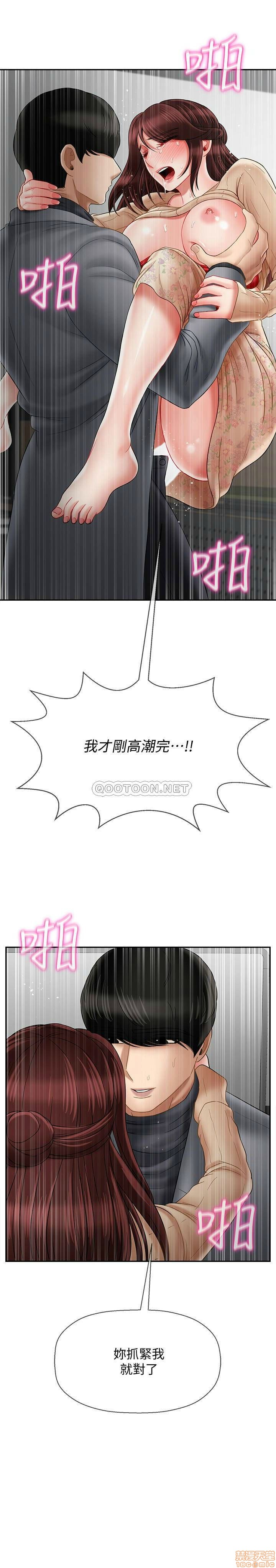 A Physical Class Raw - Chapter 25 Page 14